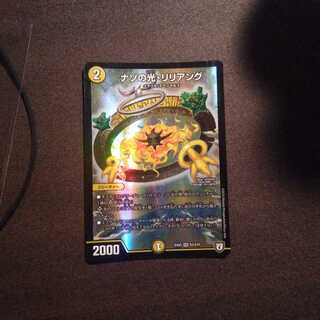 ナゾの光・リリアング