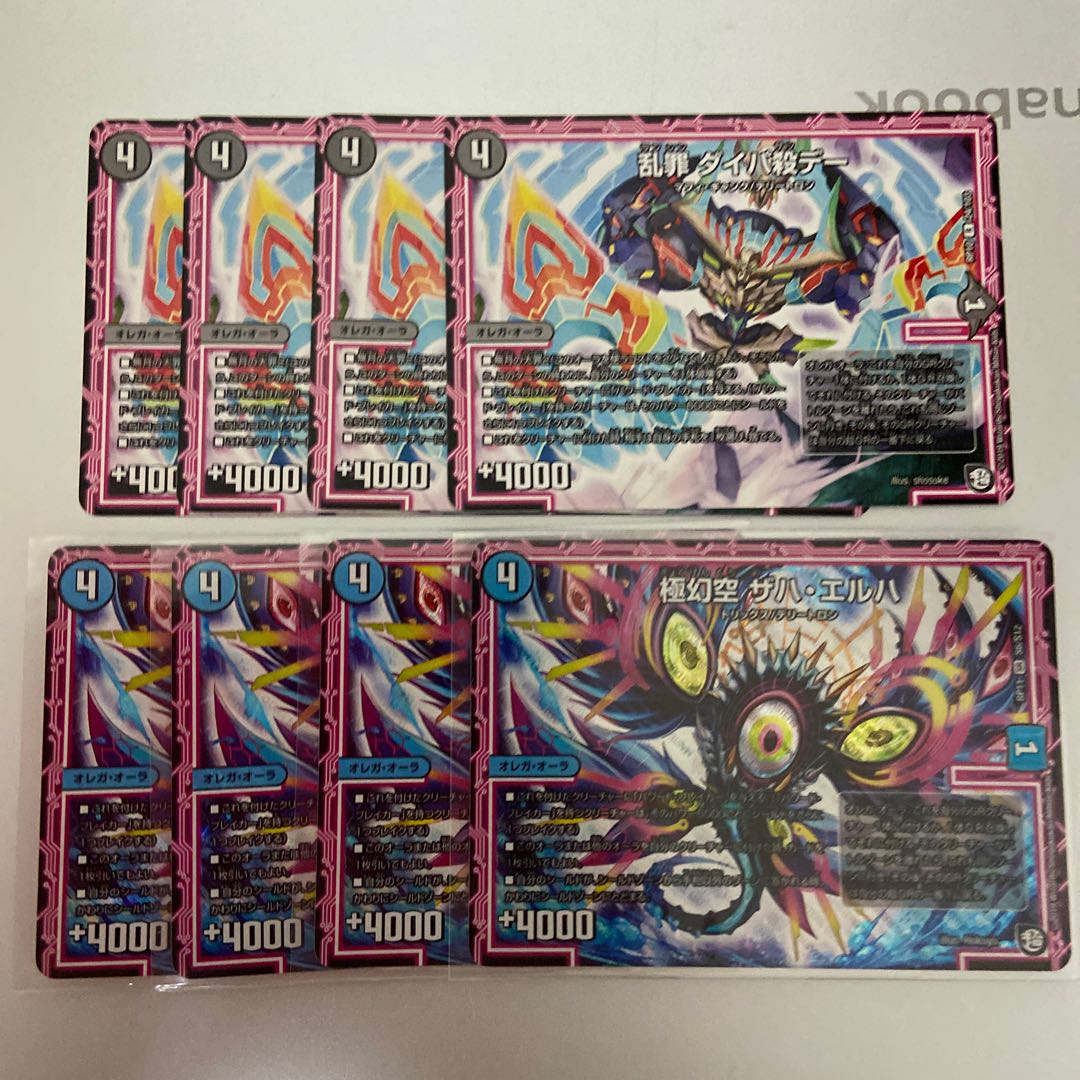 ドロマーオーラ パーツ