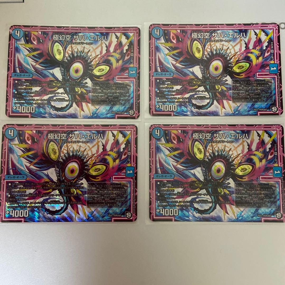 ドロマーオーラ パーツ