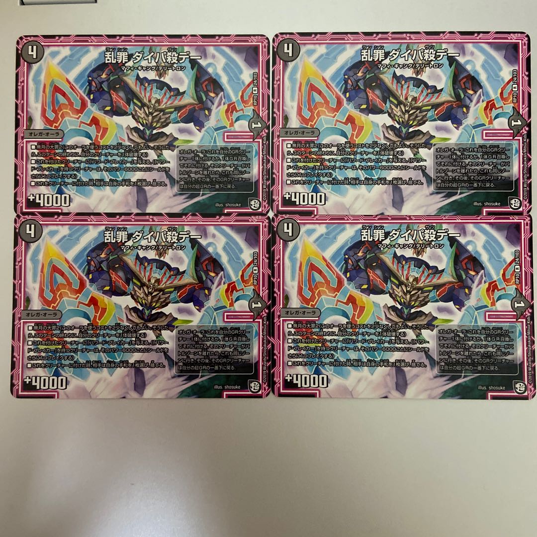 ドロマーオーラ パーツ