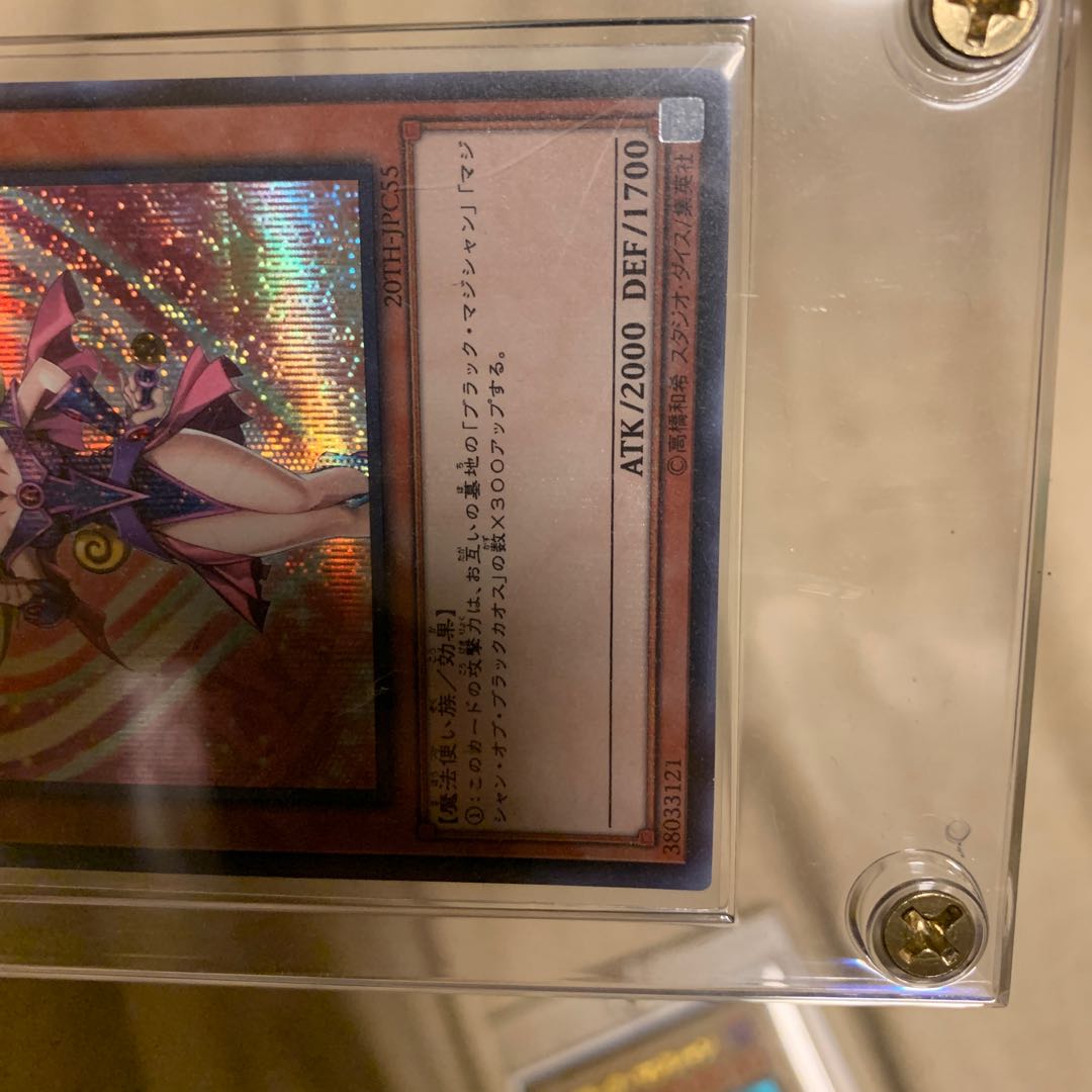 ブラック・マジシャン・ガール シークレットレア