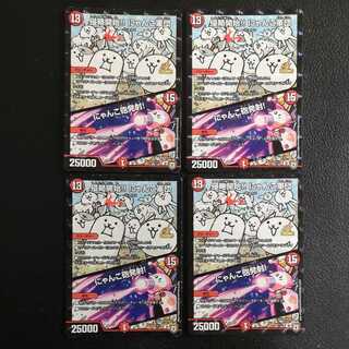 侵略開始!! にゃんこ軍団｜にゃんこ砲発射!4枚セット