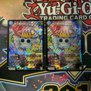 水の魔術師マジックス　2枚
