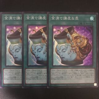 金満で謙虚な壺　三戦の才