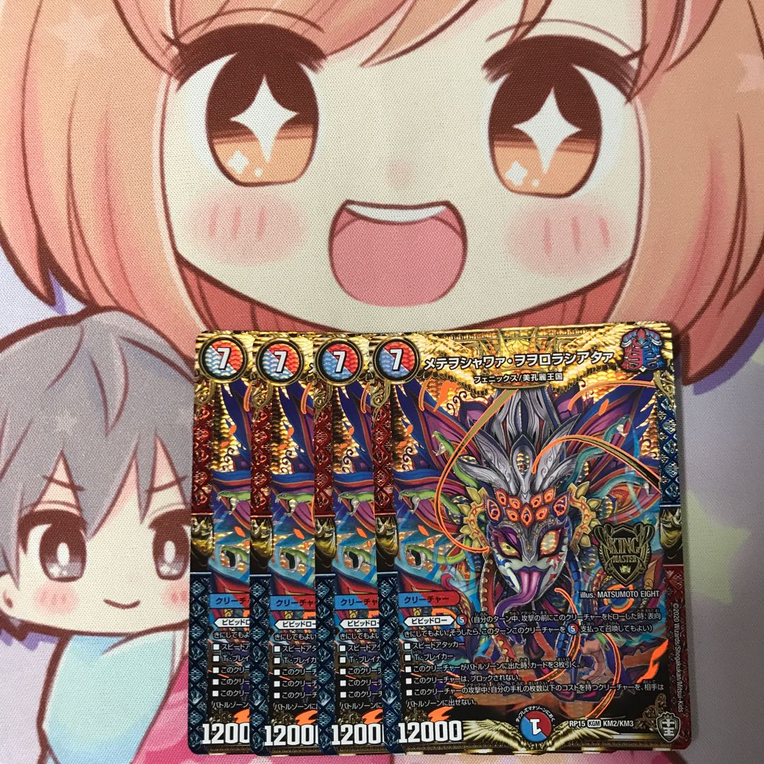 メテヲシャワァ・ヲヲロラシアタァ