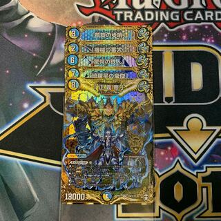 正義帝　シクセット