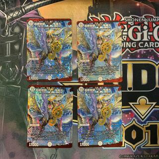 超絶奇跡　鬼羅丸　4枚　きらまる　キラマル　