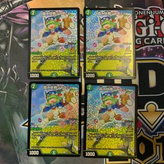 Jasmine the Hazy Fairy cs promo 4 copies