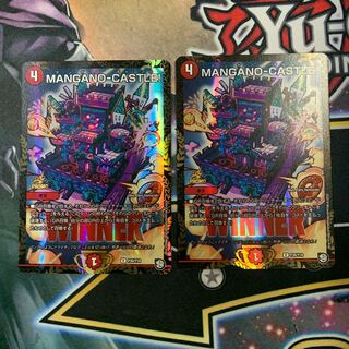 MANGANO-CASTLE!　プロモ　2枚　マンガノキャッスル