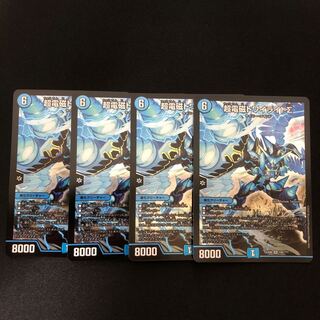 超電磁トワイライトΣ    4枚