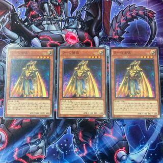 『ラーの使徒』《N ノーマル ×3枚》［SAT］