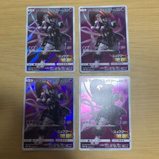 アーマードミュウツー PROMO