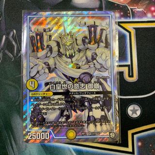 白皇世の意志 御嶺(ミレイ)