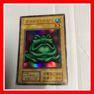 Slime Toad (Updated from: Frog the Jam) Ultra Rare Early