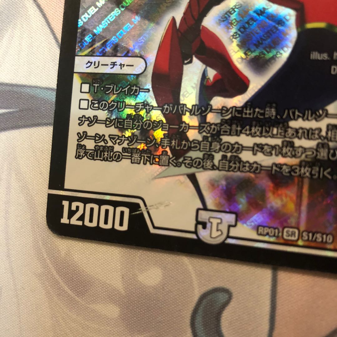 燃えるデット・ソード 1枚