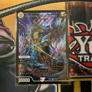 ジョギラゴン&ジョニーJの旅路