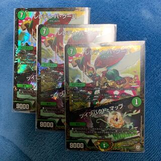 レレディ・バ・グーバ｜ツインパクト・マップ