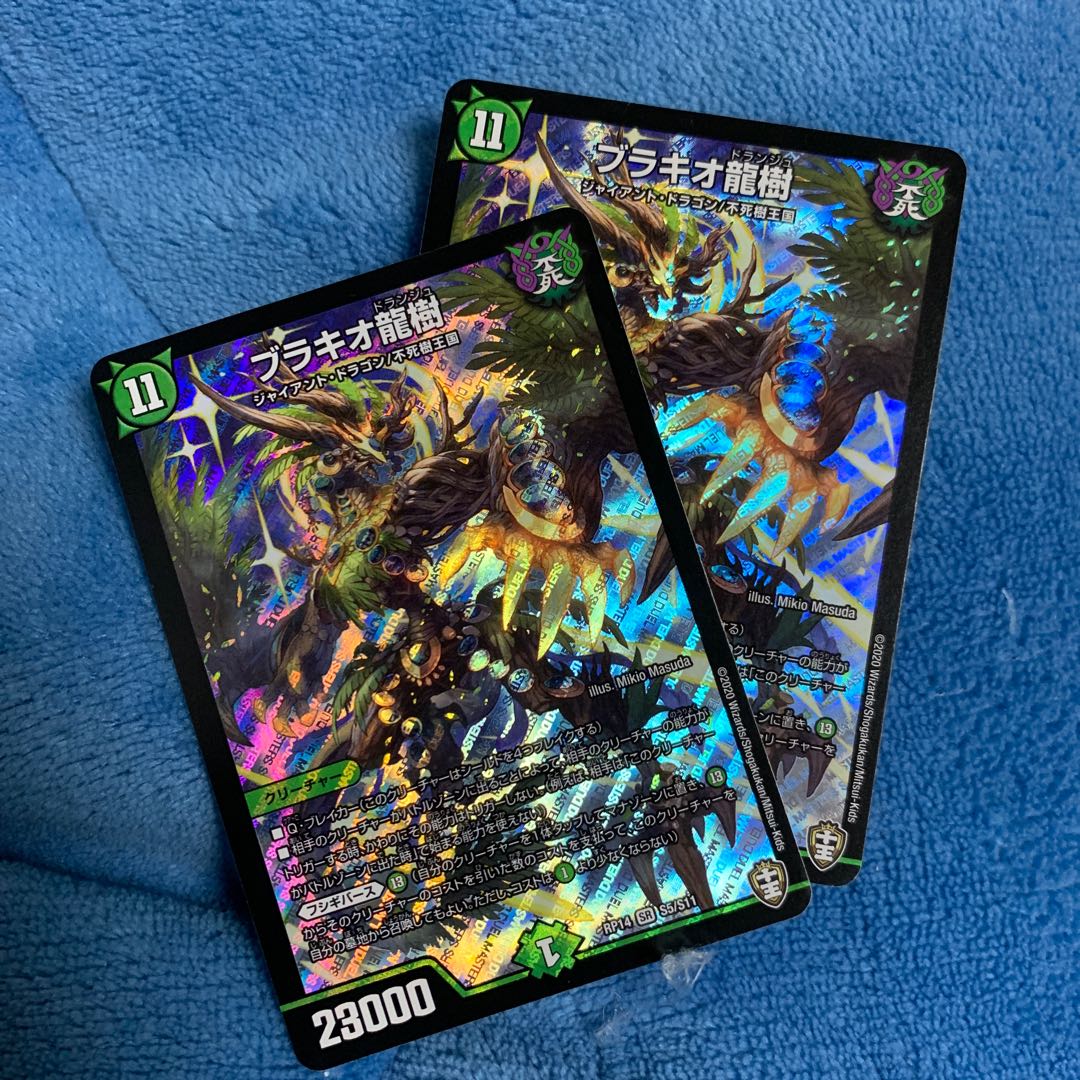 ブラキオ龍樹 SR