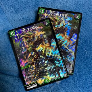 ブラキオ龍樹 SR