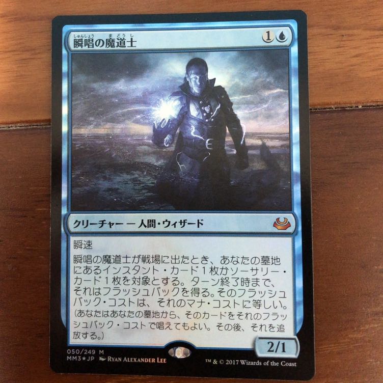 瞬唱の魔道士　foil