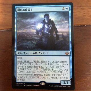 瞬唱の魔道士　foil