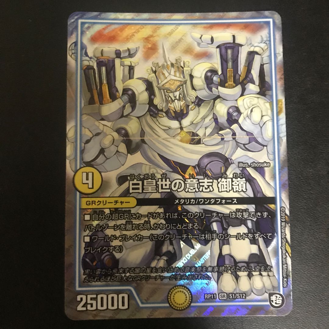 デュエマ セット