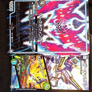 ザークバンウィンガーセット