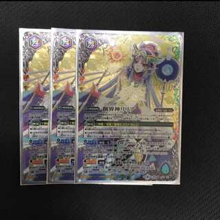 God of Creation Lilia Battleship 1枚