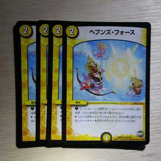 ヘブンズ・フォース　４枚