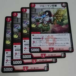 ツルーマン将軍