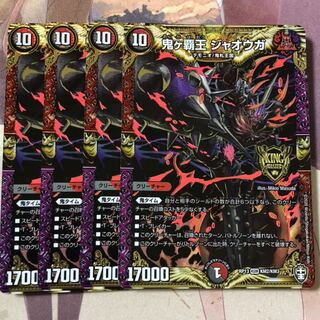 鬼ヶ覇王 ジャオウガ