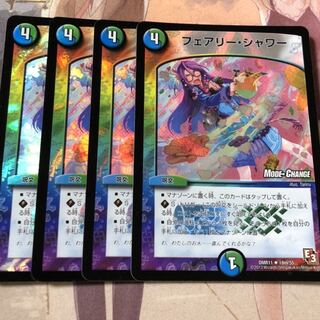 フェアリー・シャワー(MODE CHANGE)