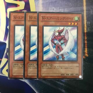 N・エア・ハミングバード