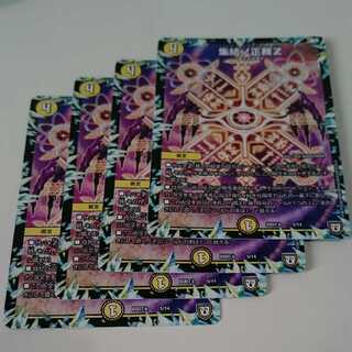 7888様専用集結ノ正裁Z