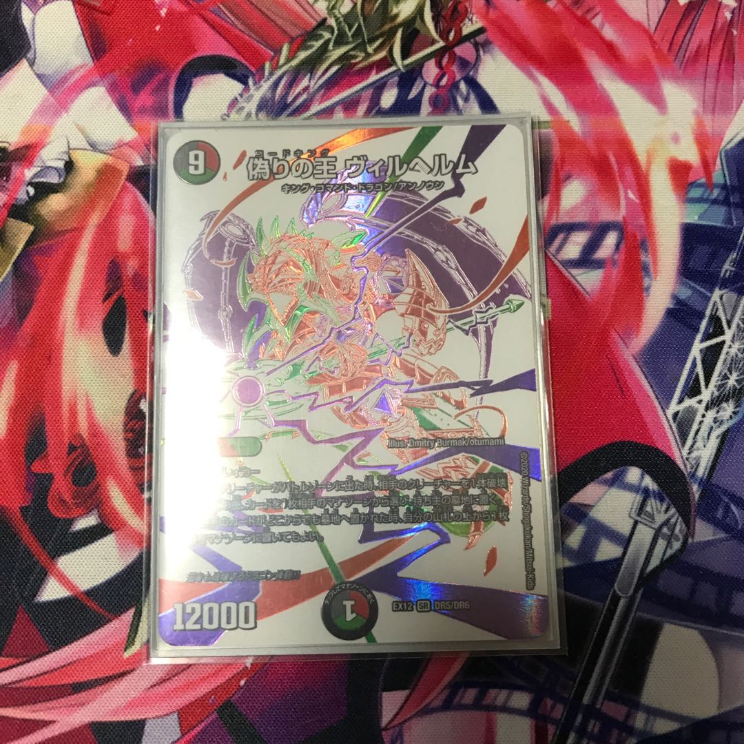 偽りの王 ヴィルヘルム