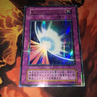 聖なるバリア-ミラーフォース-