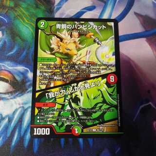 青銅のバンビシカット｜「我が力、しかと見よ!」 R