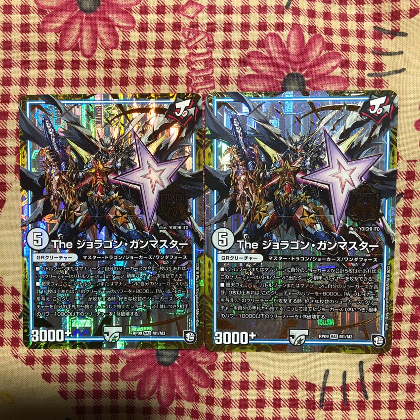 Theジョラゴン・ガンマスター 1枚