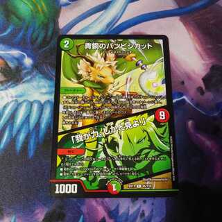 青銅のバンビシカット｜「我が力、しかと見よ!」 R