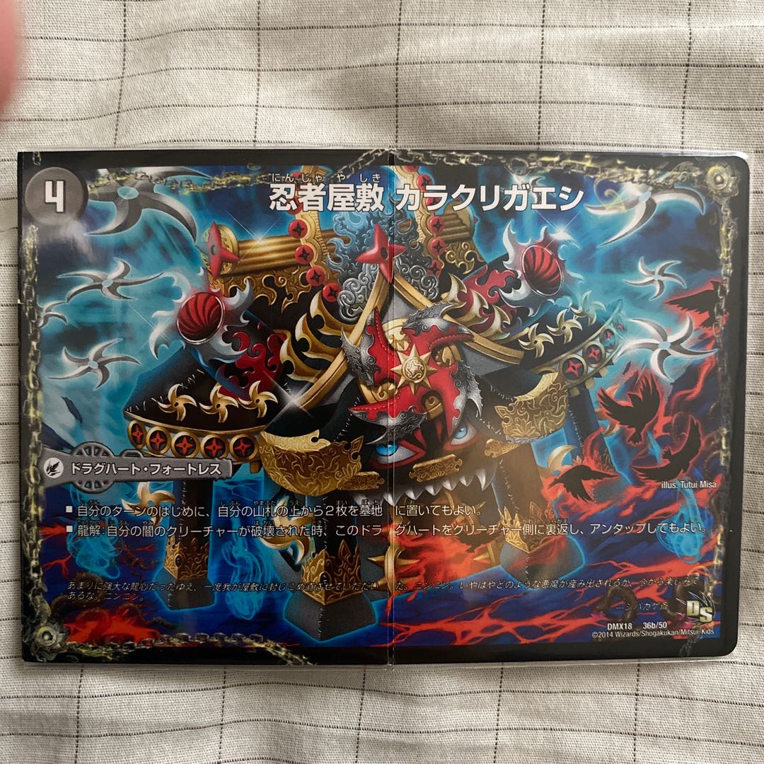 3D龍解スリーブ付 現状最安値 悪夢卍 ミガワリ 1枚の通販 ゆー