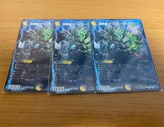 龍覇龍 デッドマン=ザ=オリジン