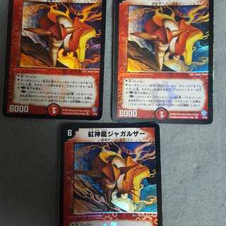 紅神龍ジャガルザー