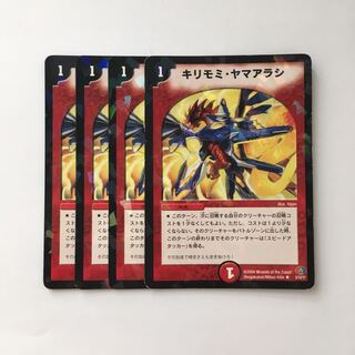 C56 キリモミ・ヤマアラシ 4枚セット デュエマ  トレトレ