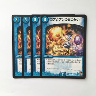 C61 コアクアンのおつかい 4枚セット デュエマ  トレトレ