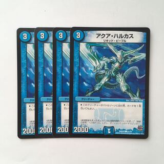 C63 アクア・ハルカス 4枚セット デュエマ  トレトレ