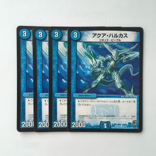 専用(二点)C65 アクア・ハルカス 4枚  トレトレ