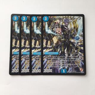 C66 Ruination Clock The Stop, set of 4, DUEMA, TREATLE