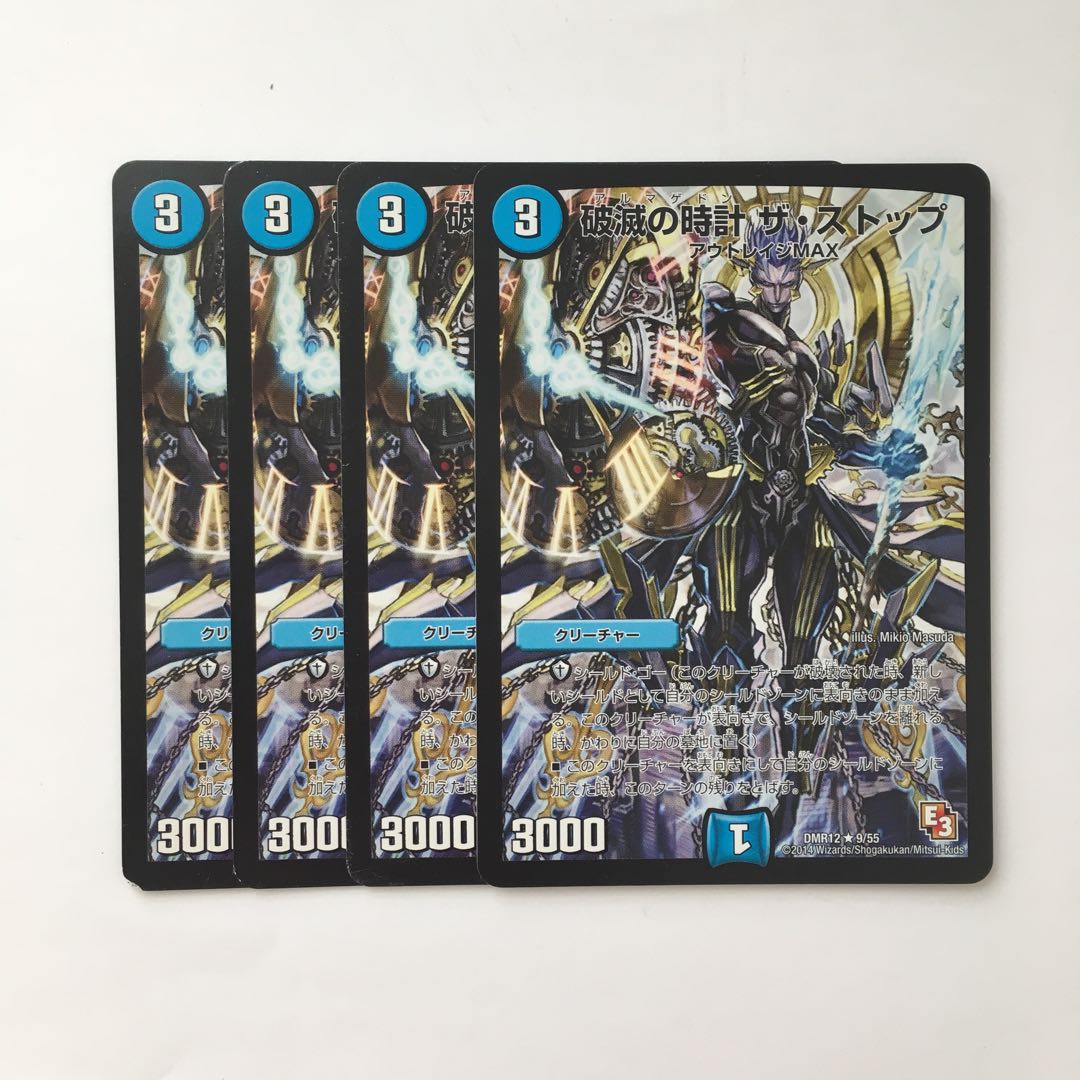 C67 Ruination Clock The Stop Set of 4 DUEMA TREATLE