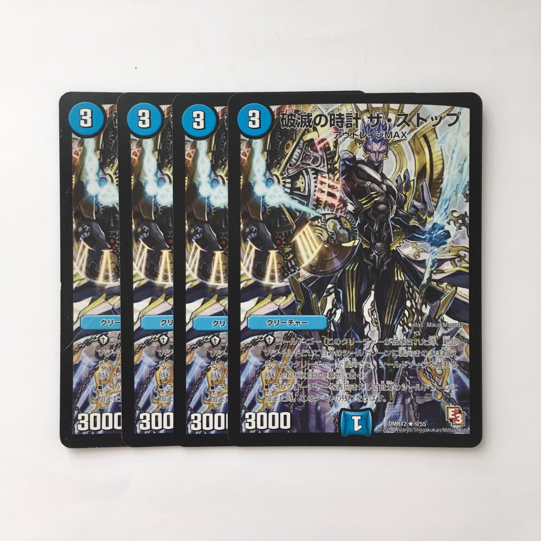 C68 Ruination Clock The Stop, set of 4, DUEMA TREATLE