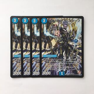 C68 Ruination Clock The Stop, set of 4, DUEMA TREATLE